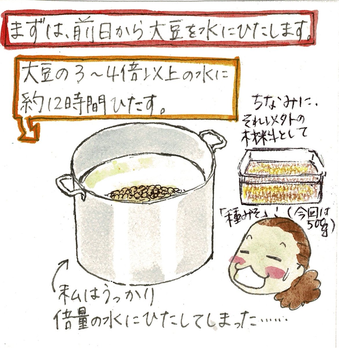 junochka174's tweet photo. 田舎暮らし生活。（1/2）
先日は、味噌を仕込みました！
こちらは「だいどこログ」というサイトを参考にしています。
そして、こんなにチェックしながら進めたのにーーー！！😂 https://t.co/lyzO0ErC2S