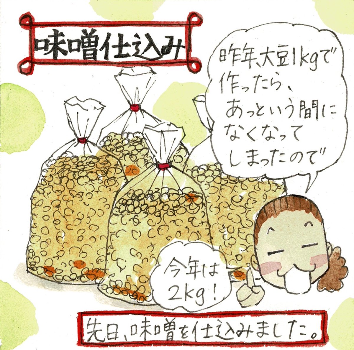 junochka174's tweet photo. 田舎暮らし生活。（1/2）
先日は、味噌を仕込みました！
こちらは「だいどこログ」というサイトを参考にしています。
そして、こんなにチェックしながら進めたのにーーー！！😂 https://t.co/lyzO0ErC2S
