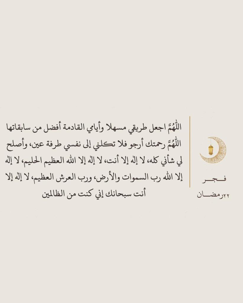 #تبرع_ليله٢٣__معسر_احسان   || رمضان . 🌙 #رمضان_١٤٤٧هـ 

كان أكثر دُعاء النبي ﷺ في العشر الأواخر
هُمَّ إِنَّكَ عُفُوٌّ ، تُحِبُّ الْعَفْوَ ، فَاعْفُ عَنِّي  🤲