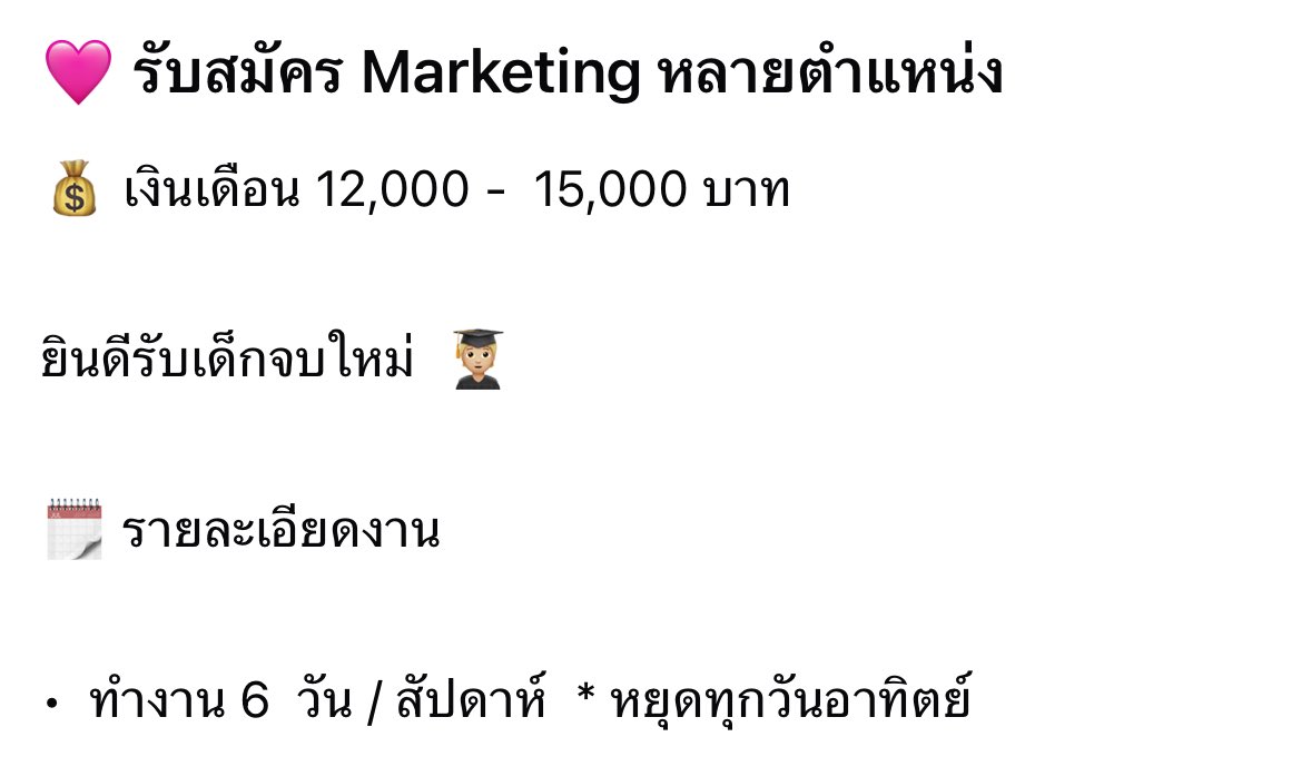 โฮฮฮ ทำงาน 6 วัน เงินเดือน 12000