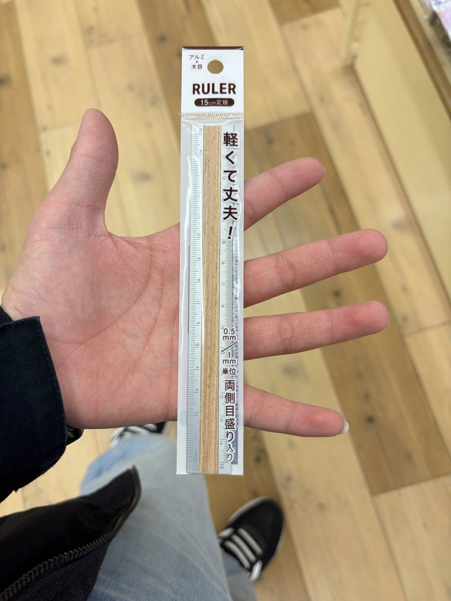 アルミアンドウッド定規みたいなのセリアに売ってるんだけど