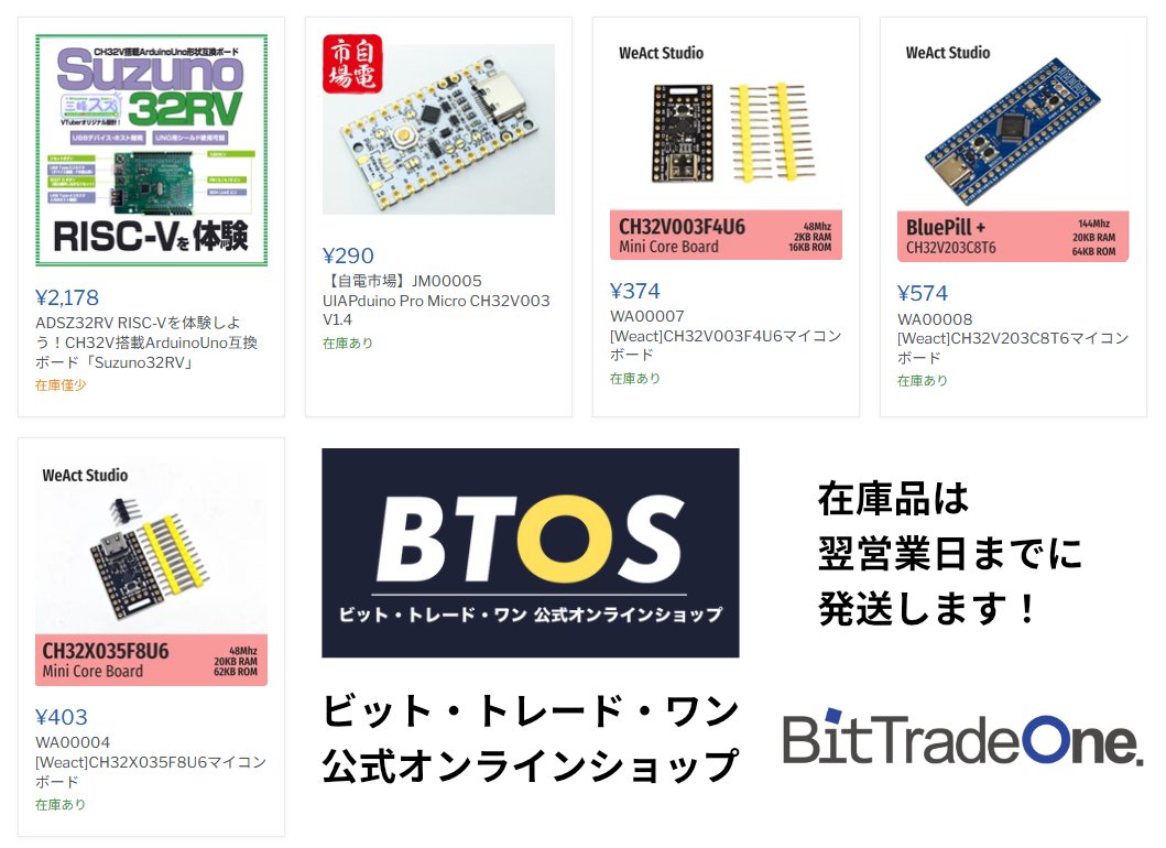 ビット・トレード・ワンmade in 相模原 tweet media