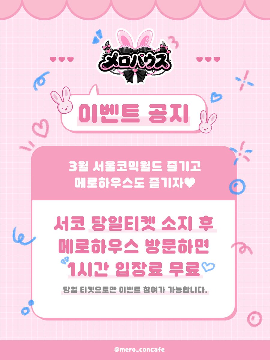 메로 하우스 メロハウス tweet media