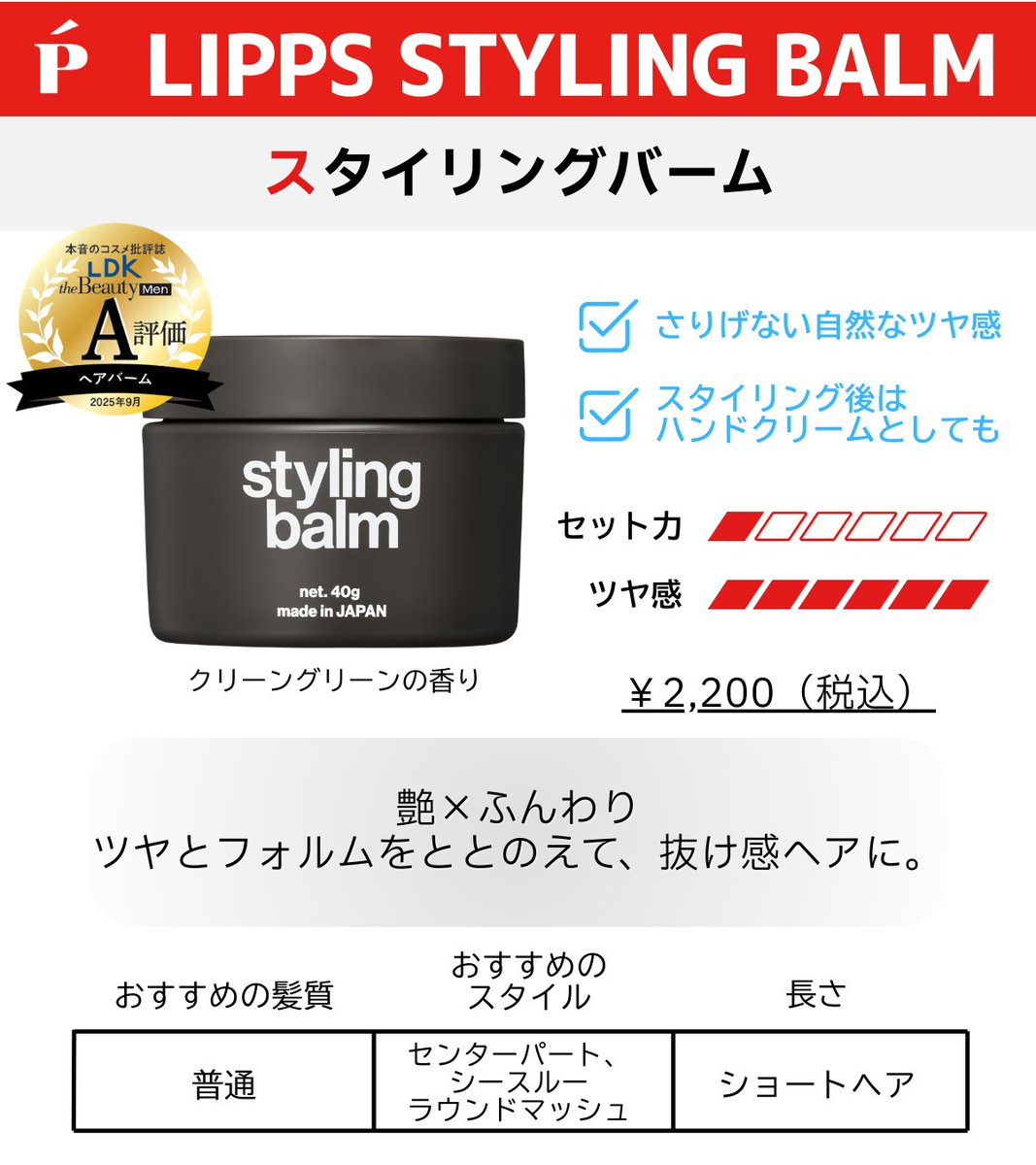 【公式】LIPPS -リップス- tweet media