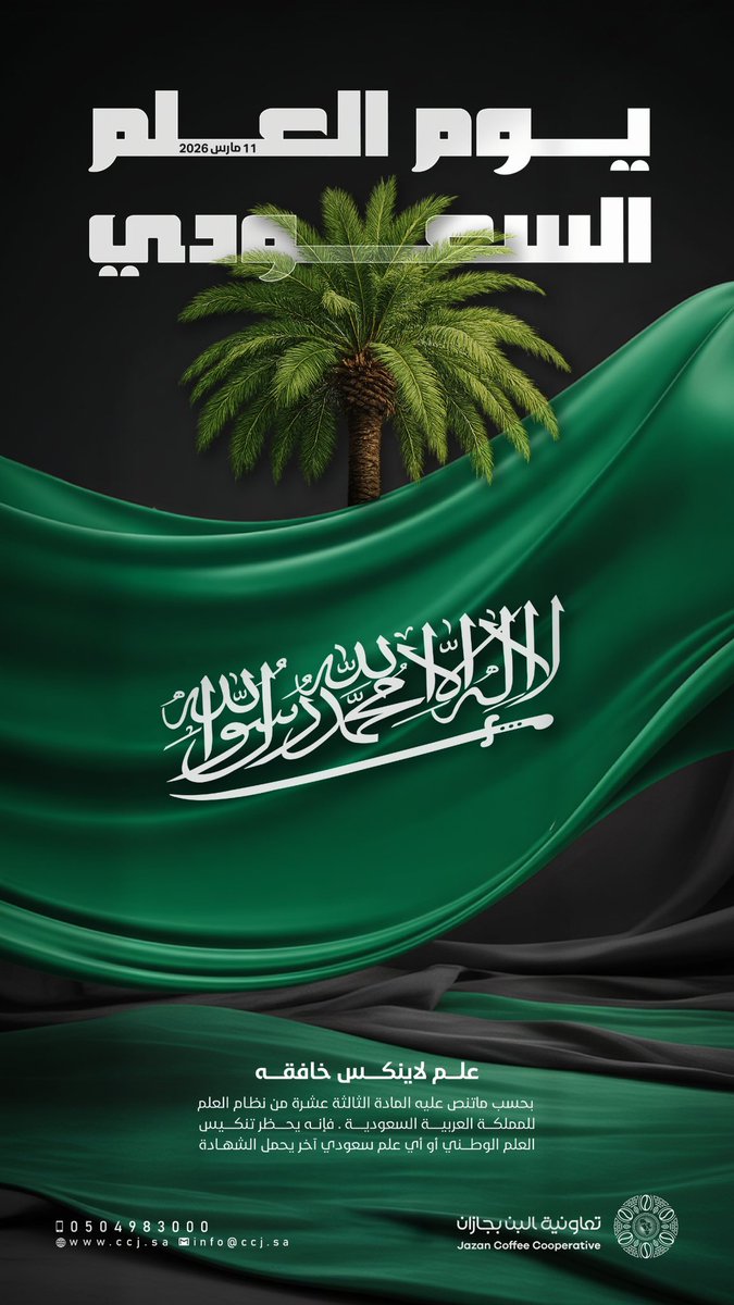 تعاونية البن بجازان tweet media
