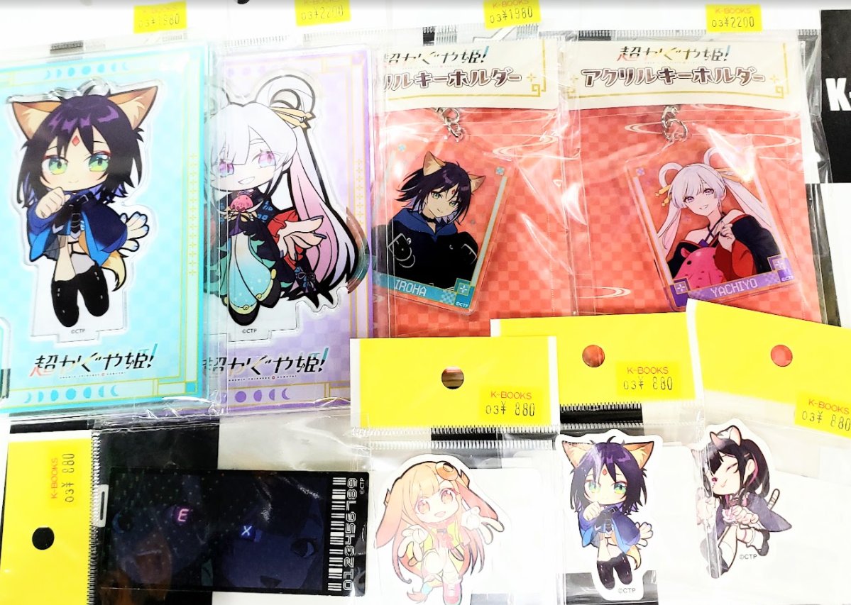 入荷情報】 ＃超かぐや姫！ グッズたくさん入荷しております