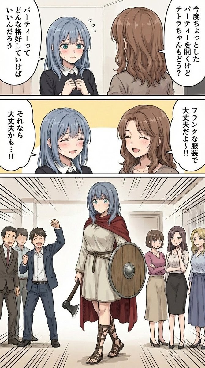 フランクな服装
