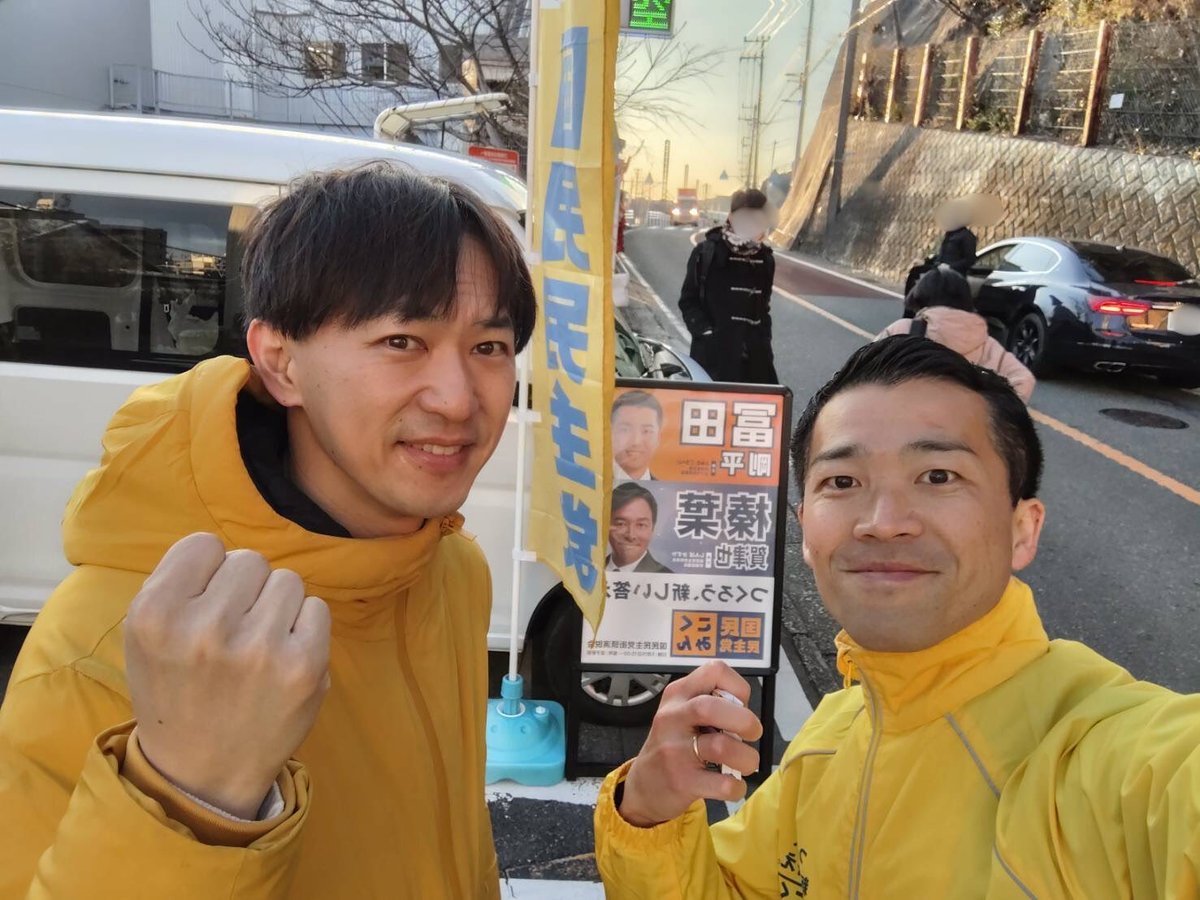 おつかれさまです。
今朝は逗子駅で、富田剛平さん、江畑さんとともに、皆さまにご挨拶させていただきました。

本日は、東日本大震災から15年。