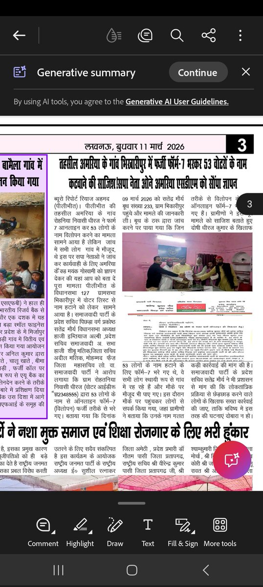RiazDistt's tweet photo. @UPGovt @narendramodi @pilibhitpolice पीलीभीत तहसील अमरिया में वोटरों के संग बड़ा फर्जीवाड़ा अधिकारी मौन https://t.co/IhgI02qdUS