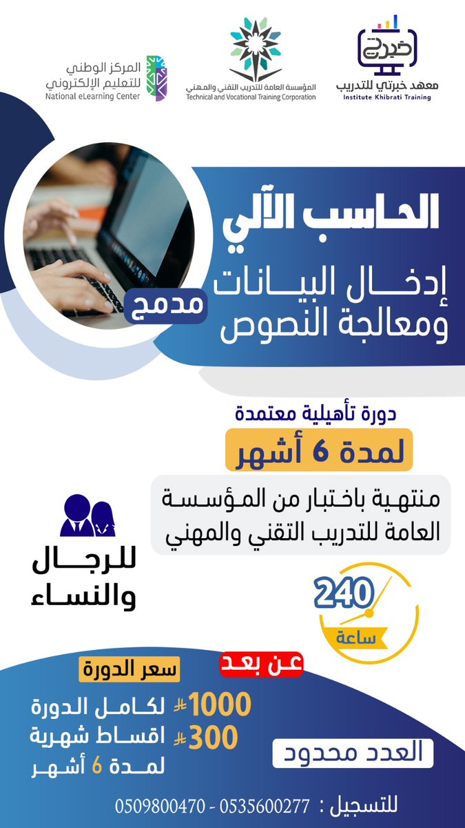 معهد خبرتي للتدريب tweet media