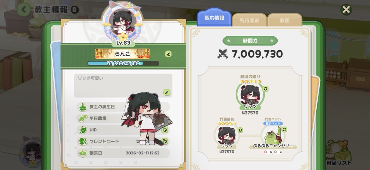 Rancore（またきた_もふもふ） tweet media