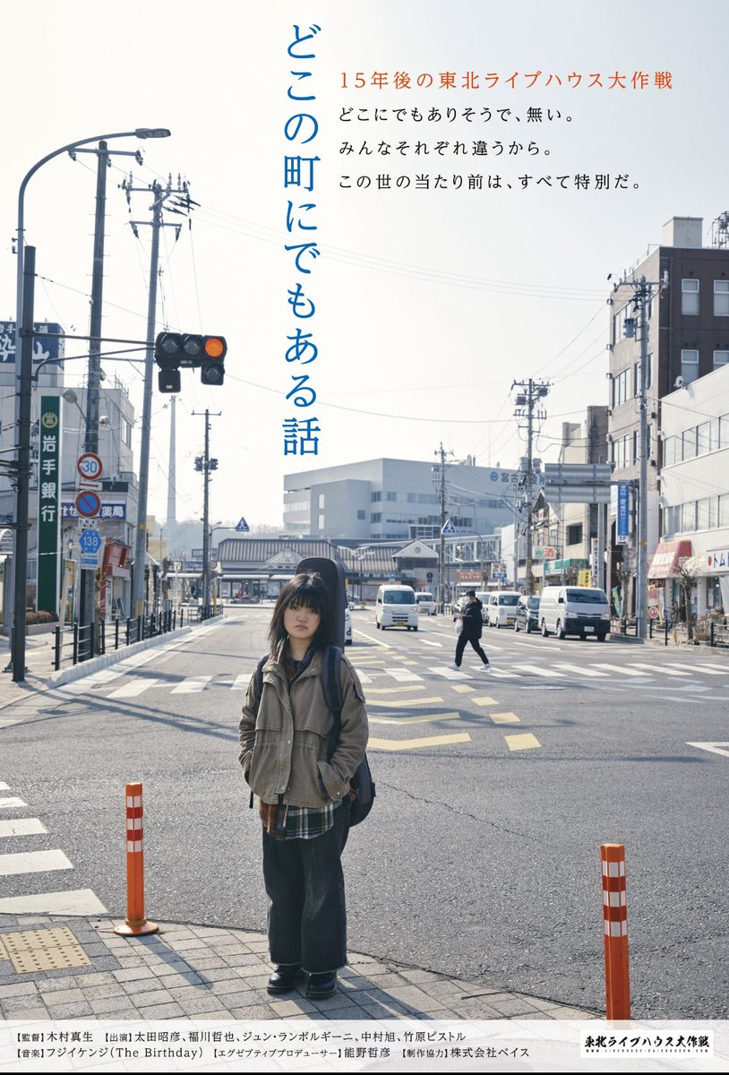 【公式】映画「どこの町にでもある話」 tweet media