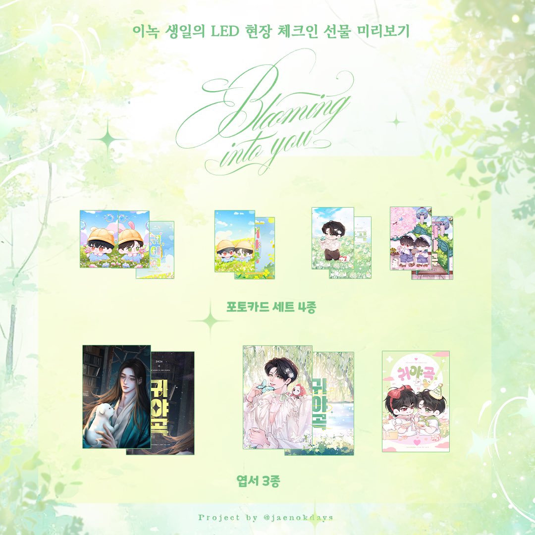 2026 해피 이녹 데이 tweet media