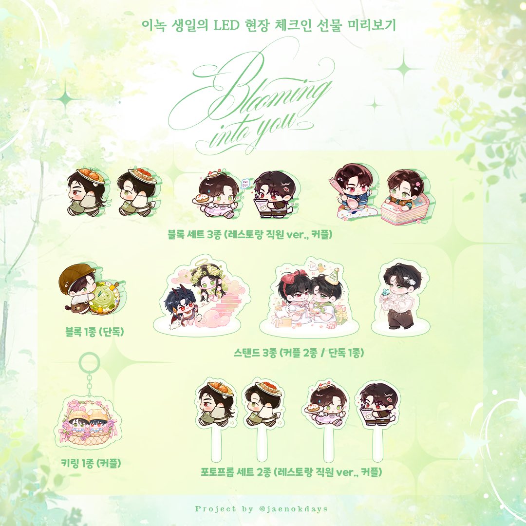 2026 해피 이녹 데이 tweet media