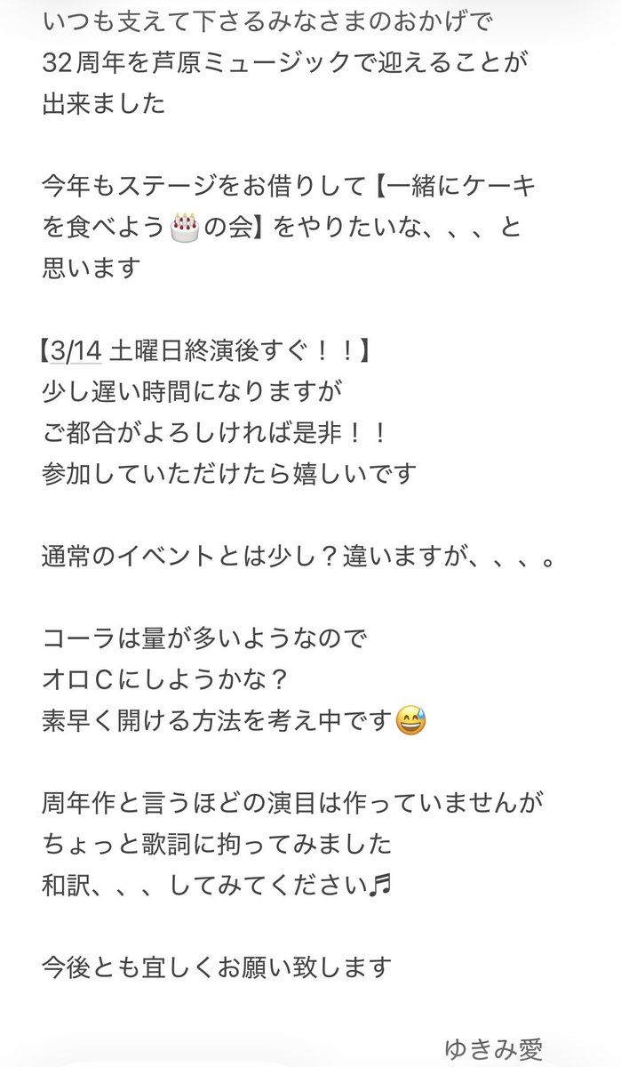 みんぐぅ。さん☆ゆきみ愛 tweet media