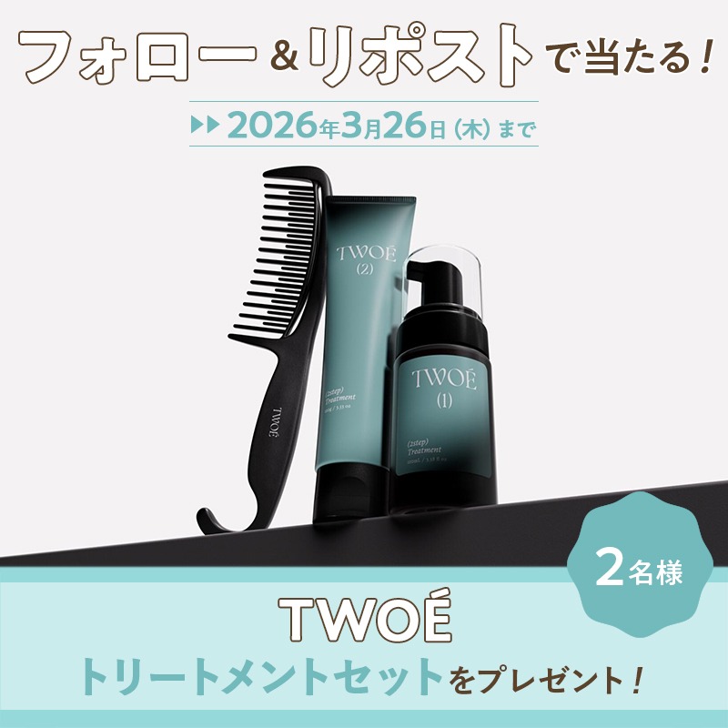 BAILA_magazine's tweet photo. ＼ フォロー＆リポストで当たる！ ／
【TWOÉ（トゥエ）】トリートメントセットを合計2名様にプレゼント！ 🎁♥

⏰応募締切：3／26（木）まで

【応募方法】
🔹@BAILA_magazine をフォロー
🔹この投稿をリポスト
 
#TWOE #TWOEサロン級トリートメント

🔻詳細はこちら
https://t.co/ad9OphxNbj https://t.co/IpyeZA9VzH