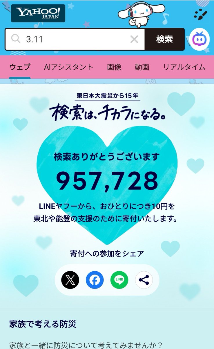 bee_three_honey's tweet photo. この日この時を忘れる事なかれ https://t.co/oU667C4qjX