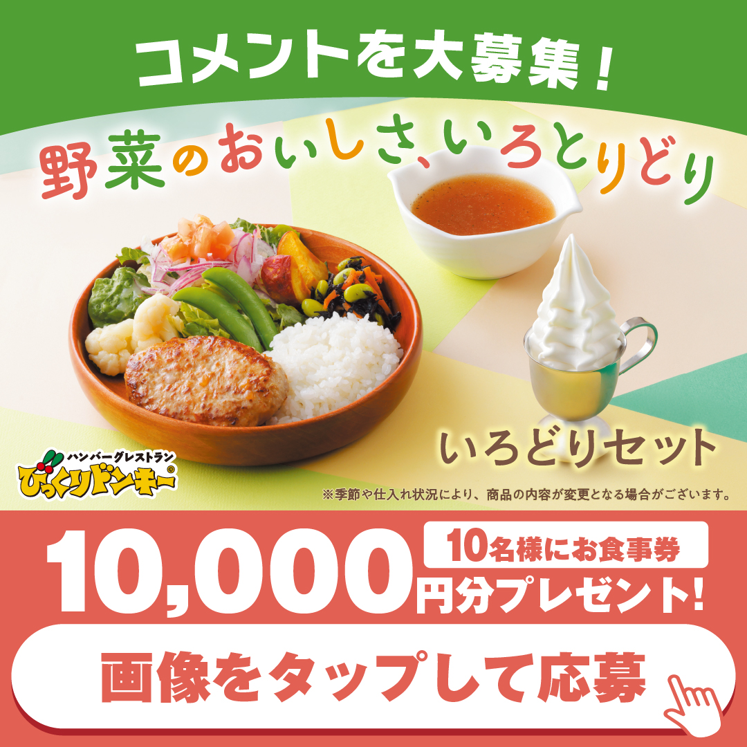 ╭━━━━━━━━━━━━━━╮ #いろどりセットのここが好き