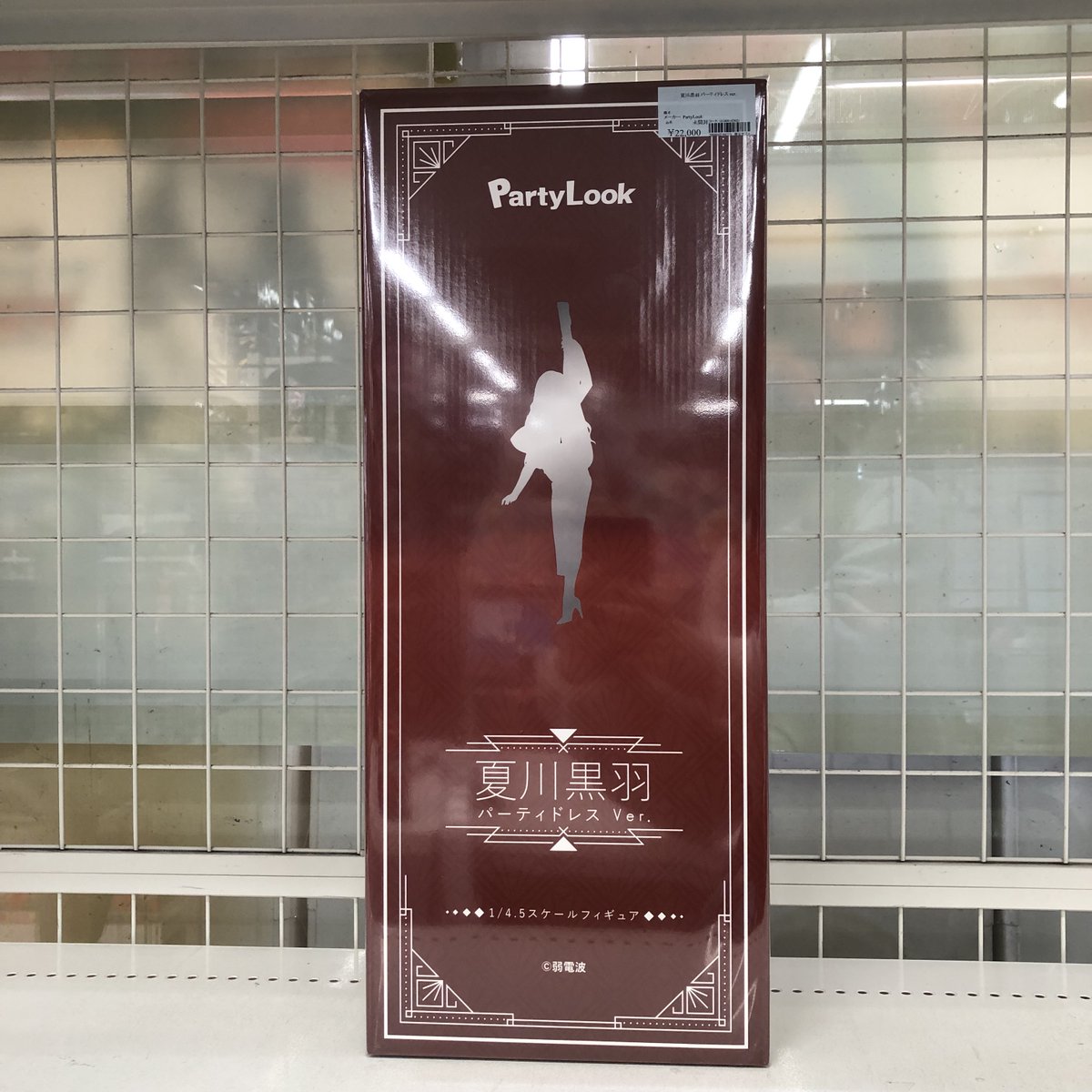 jungle_nagoya's tweet image. 【買取品】

PartyLook 夏川黒羽 パーティドレス ver. 1/4.5

入荷しました～c(╹ω╹*c[___]

#PartyLook #夏川黒羽

いぬだいすき俱楽部(ᐡ• ﻌ • ᐡ   )｡