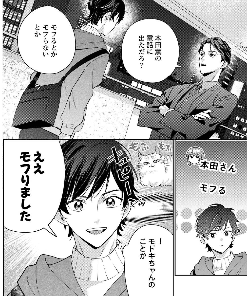 コミカライズ版「拾ったのが本当に猫かは疑わしい」（原作：ねこ沢ふたよ先生（<a href="/futayo123/">ねこ沢ふたよ🐈‍⬛「拾ったのが本当に猫かは疑わしい4」2月発売</a> ）） 3話前編を更新していただきました🐱✨
よろしくお願いいたします！
alphapolis.co.jp/manga/official…