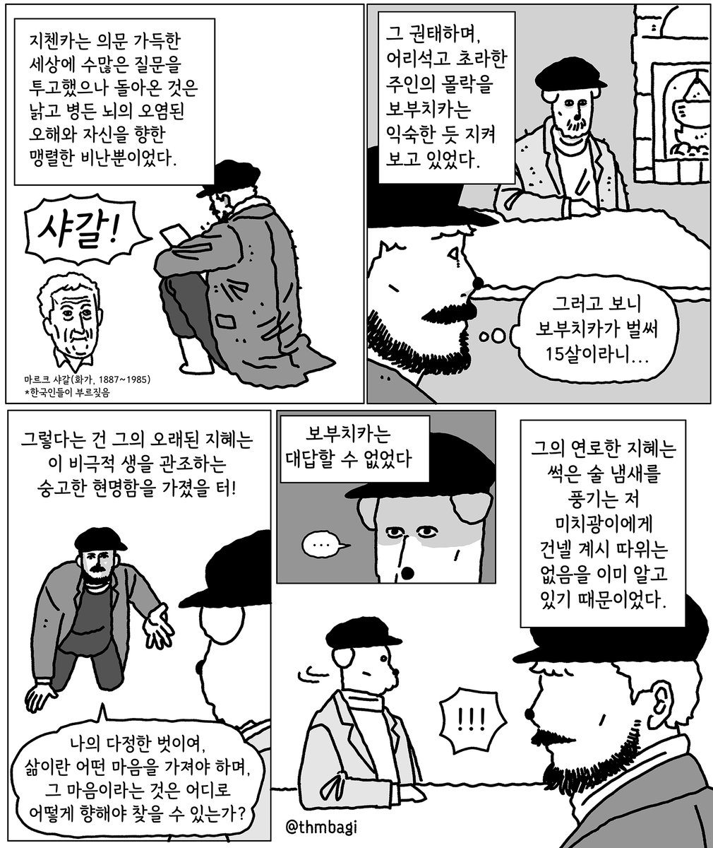 씀바귀🦝🎗️ tweet media