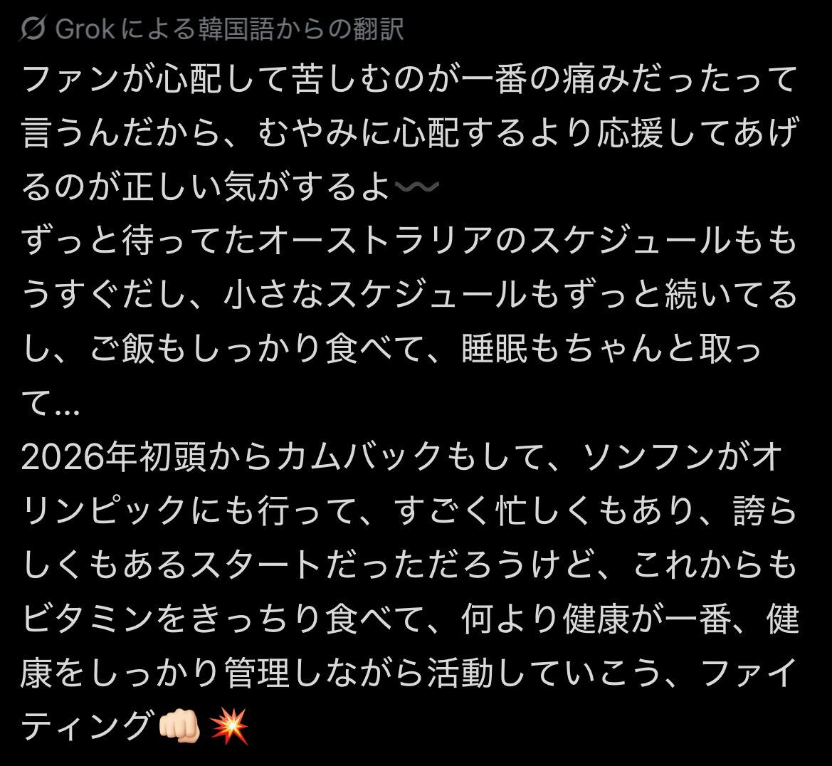 ソジュ tweet media