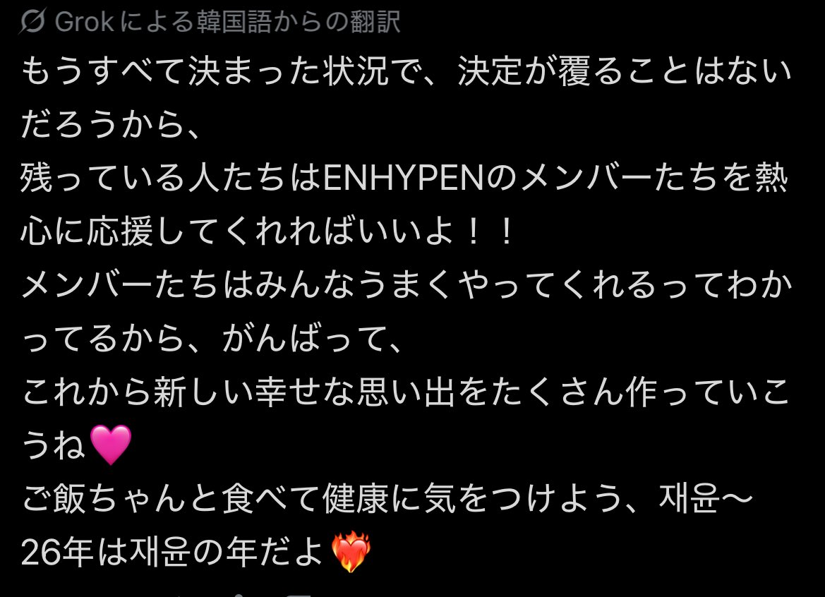 ソジュ tweet media