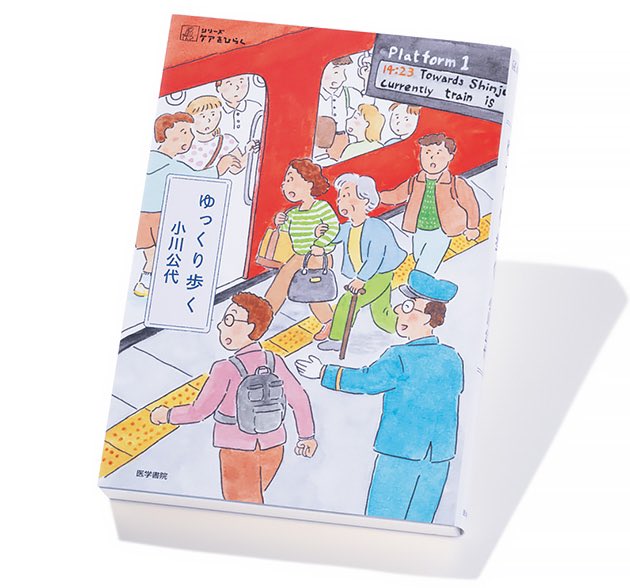 「手と手をがっしりと握り合い、黒雲のなかから、光の指すほうへ母子は行く。美しい雲そのものになって、世界への親密さを回復する。そのパワフルな歩みに、折々に紹介される、家族の物語が重なる。」

小説家、詩人の青野暦さんの『ゆっくり歩く』の書評、ほんとうに素晴らしいので、読んでください！