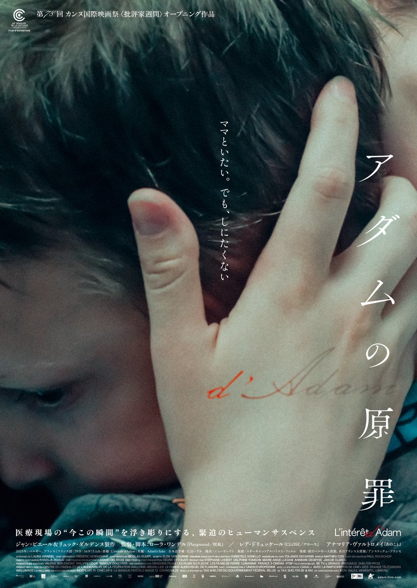 シネスイッチ銀座 tweet media