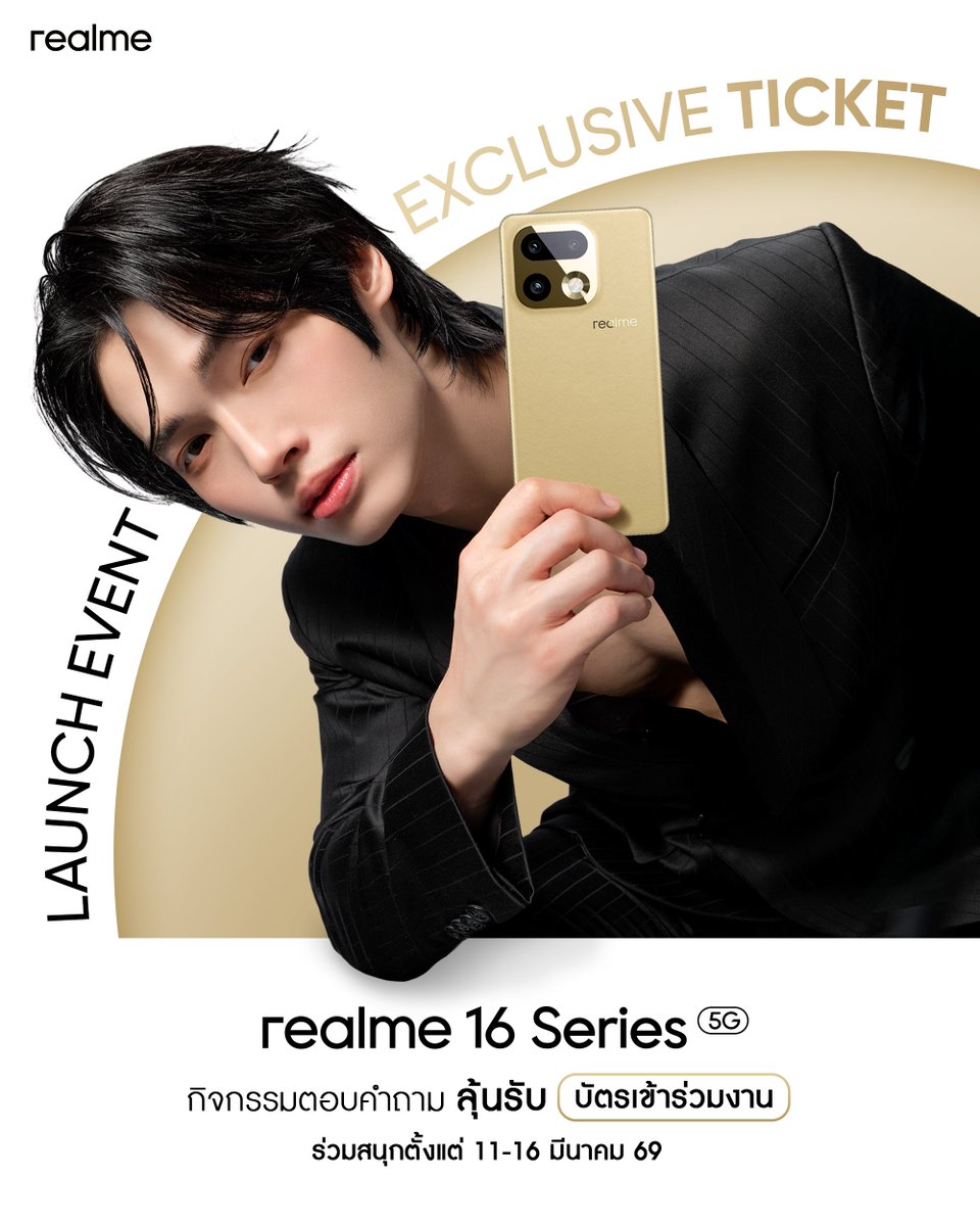 ร่วมสัมผัสและเป็นส่วนหนึ่งของช่วงเวลาแห่งการสร้างสรรค์ผลงานระดับ Master ในงานเปิดตัว realme 16 Series 5G ✨ พร้อมพบกับ “วิน เมธวิน” แบบใกล้ชิด ในบรรยากาศสุดเอ็กซ์คลูซีฟ
วินได้ในทุกช็อต 📸 ในวันที่ 19 มี.ค. นี้

เข้าร่วมกิจกรรมได้ที่ 👉🏻 bit.ly/4lnBEi5