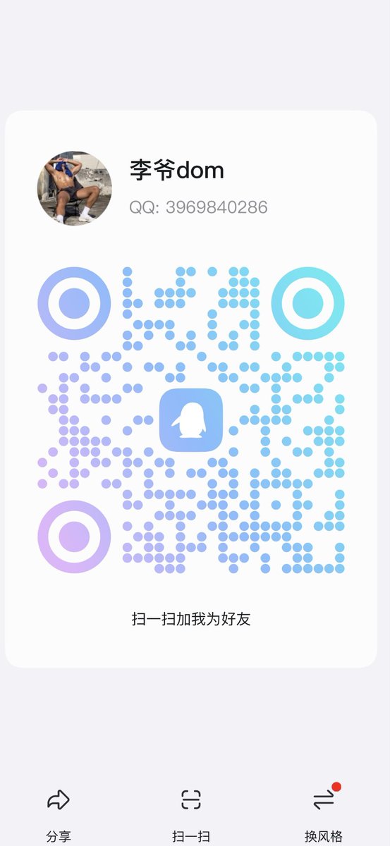 直男李爸爸 tweet media