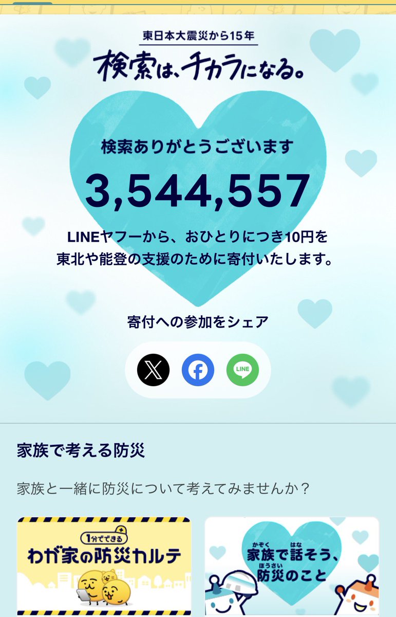 rrzryu19's tweet photo. 15年目
忘れないように https://t.co/JyL5tWENhf