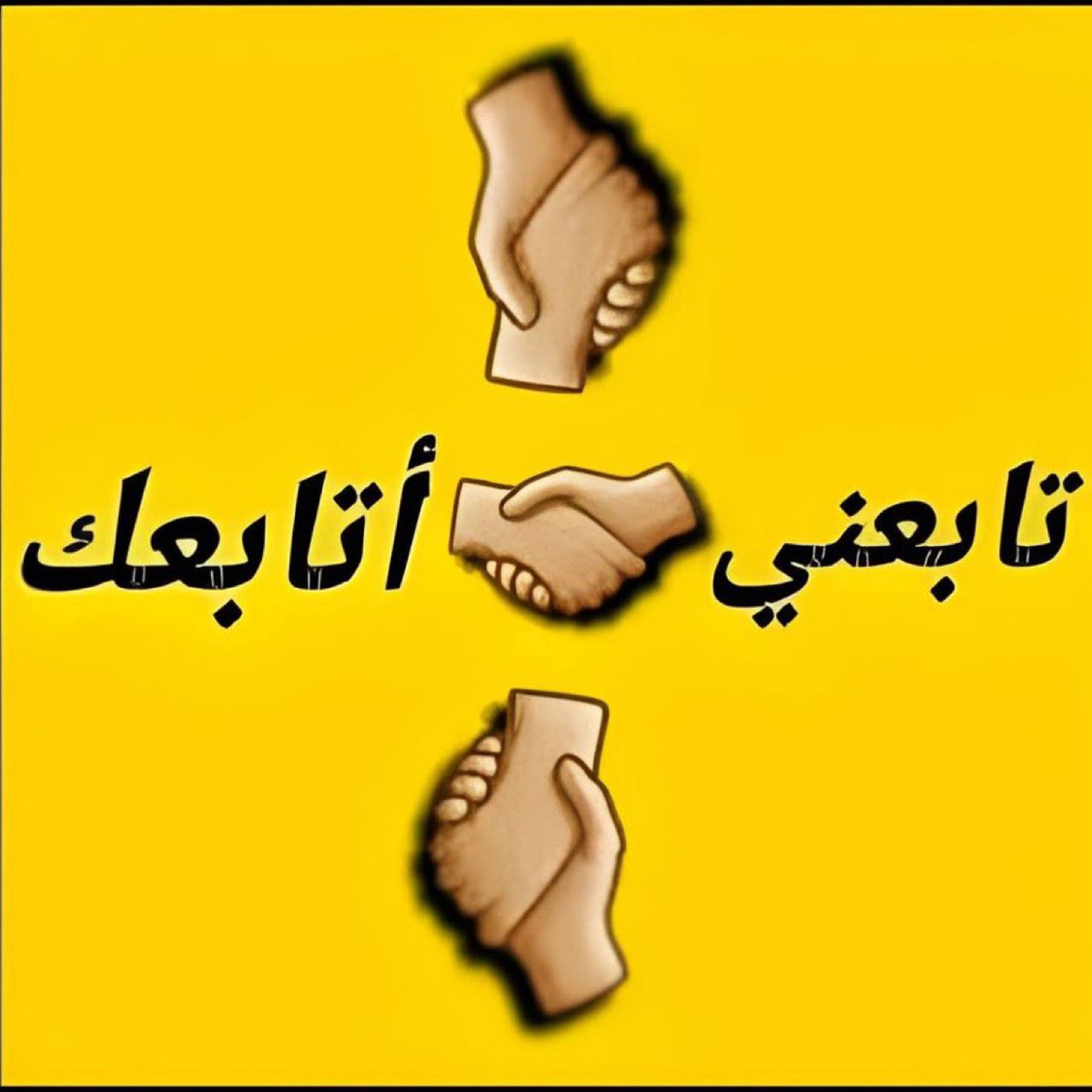 دعم صباحي انطلق انضم لزيادة المتابعين 💯

1️⃣ لايــــــــــــك ❤️
      ٔ2️⃣ ريتــــــــويت🔁
            ٔ3️⃣ اكتب "تــــــم🔥

❖━━  تفاعل مع من قال "تم". ✅
هيا بنا يارفاق للنموو يد بيد ندعم بعض 🙏
 #تبرع_ليله٢٣__معسر_احسان