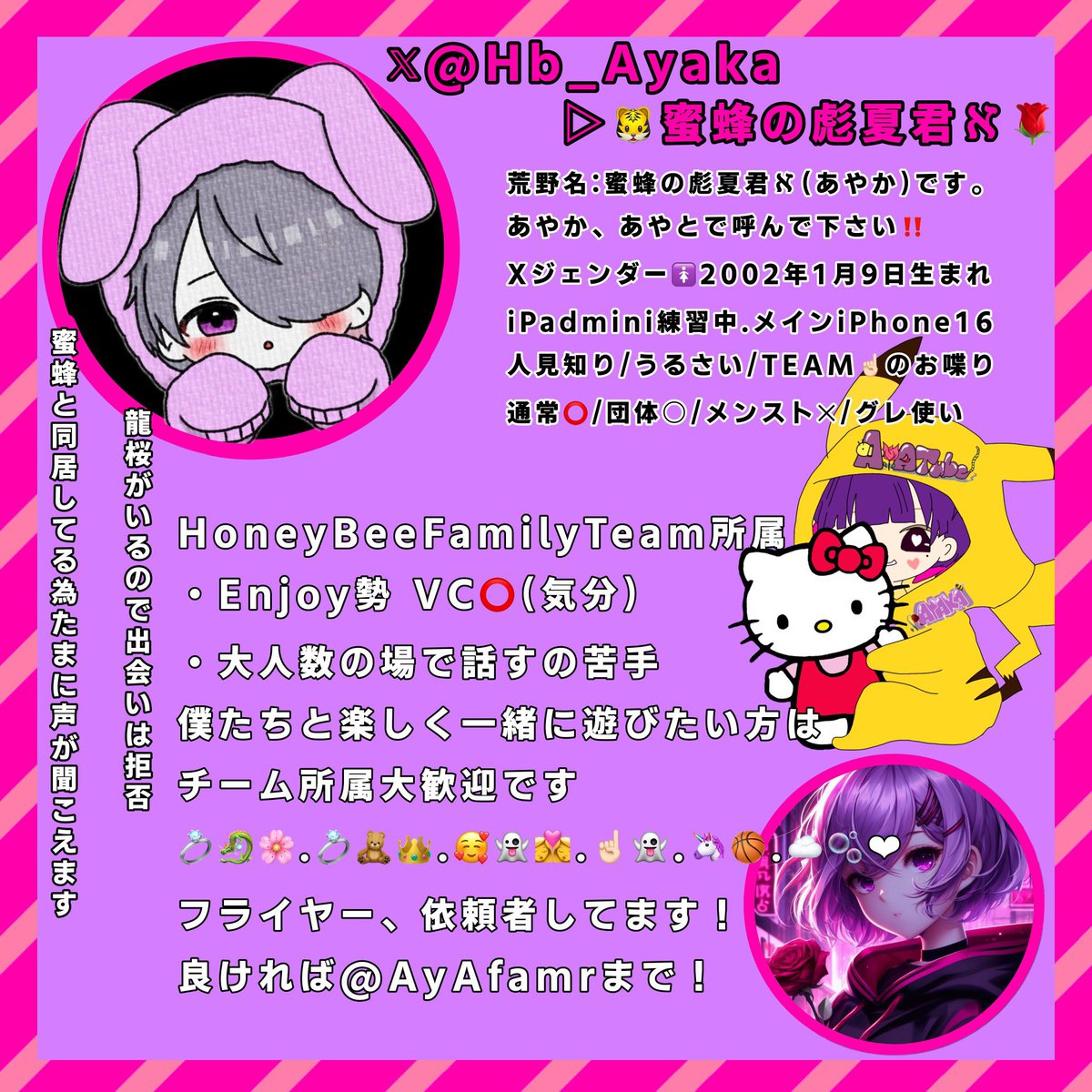 蜜蜂の彪夏🥀ྀི 【ゆむちの姉・師匠🦄】【🍯蜜蜂のママ🐝🤱】🐝とら🈁🐯枠 tweet media