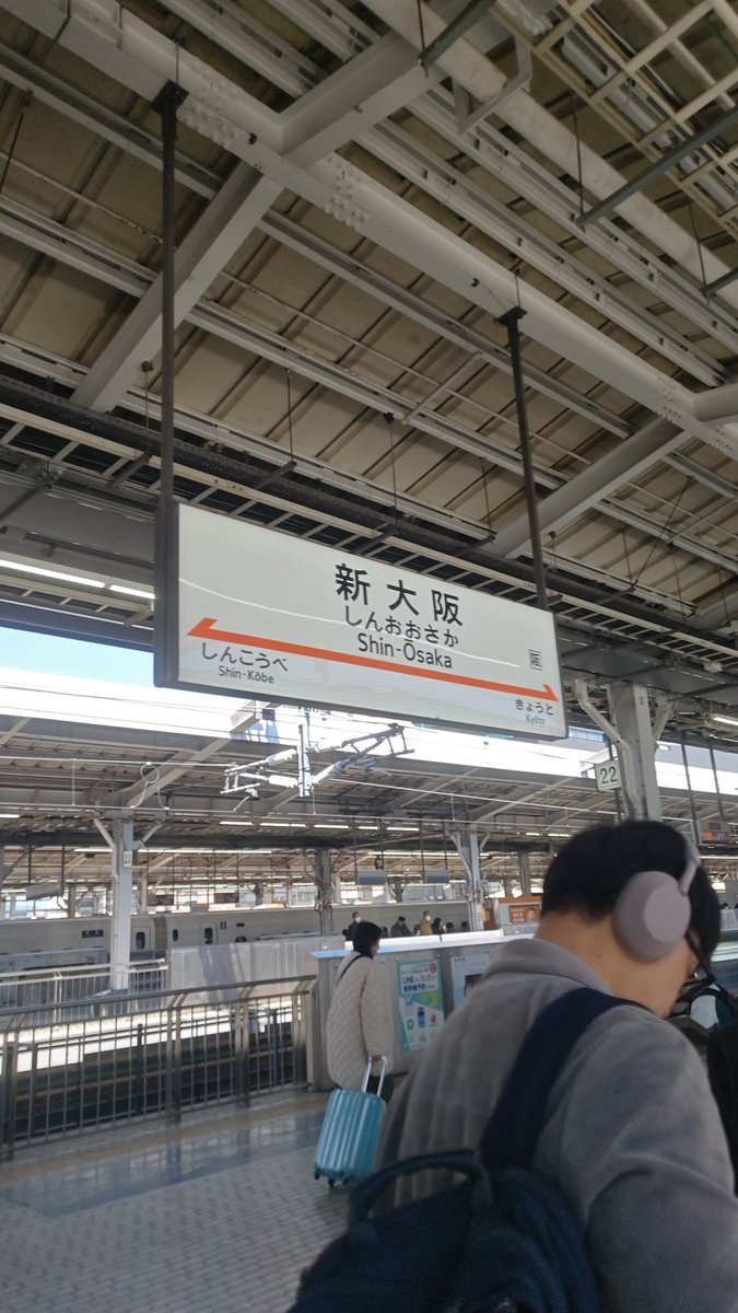 とーちゃーく🚄