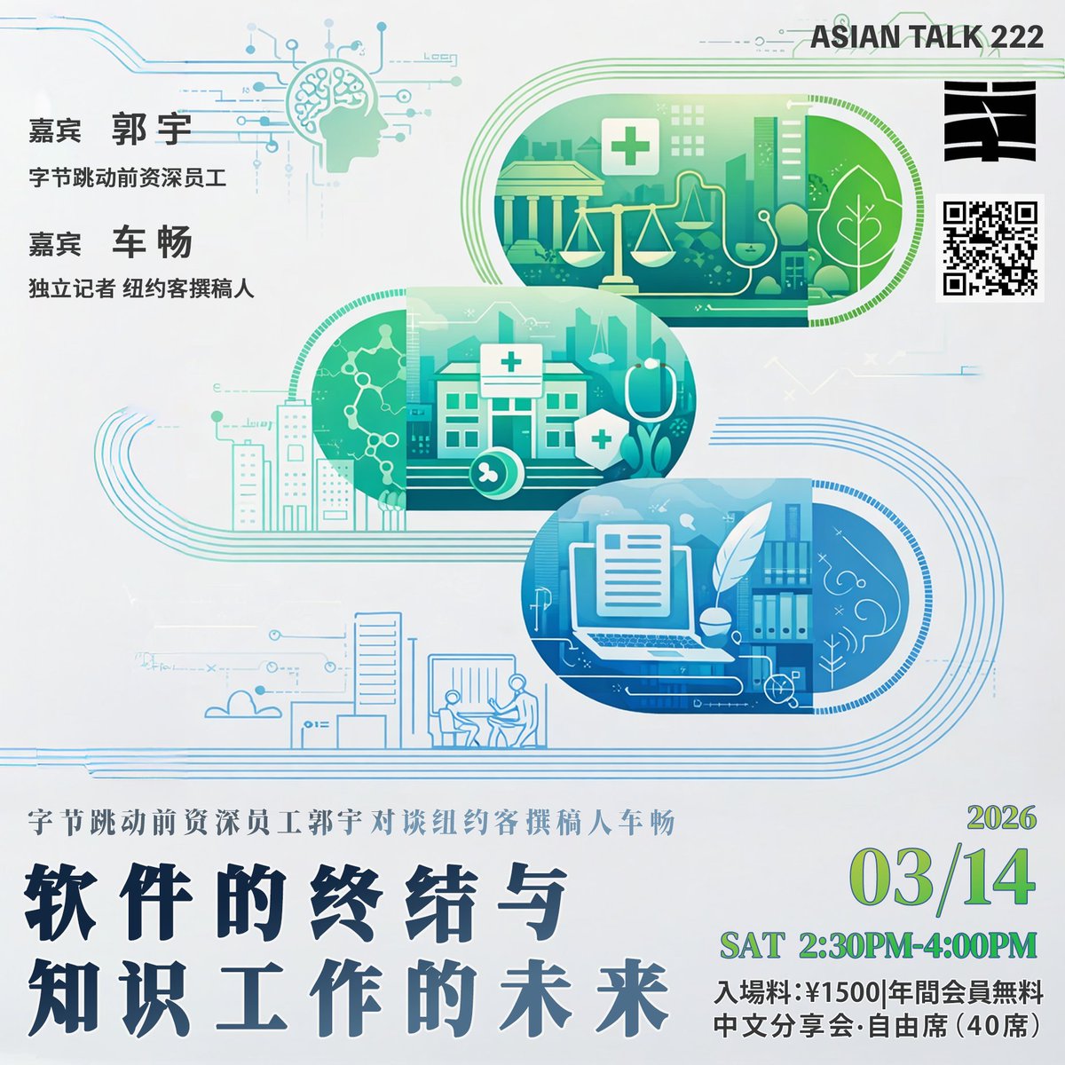 郭宇 guoyu.eth tweet media