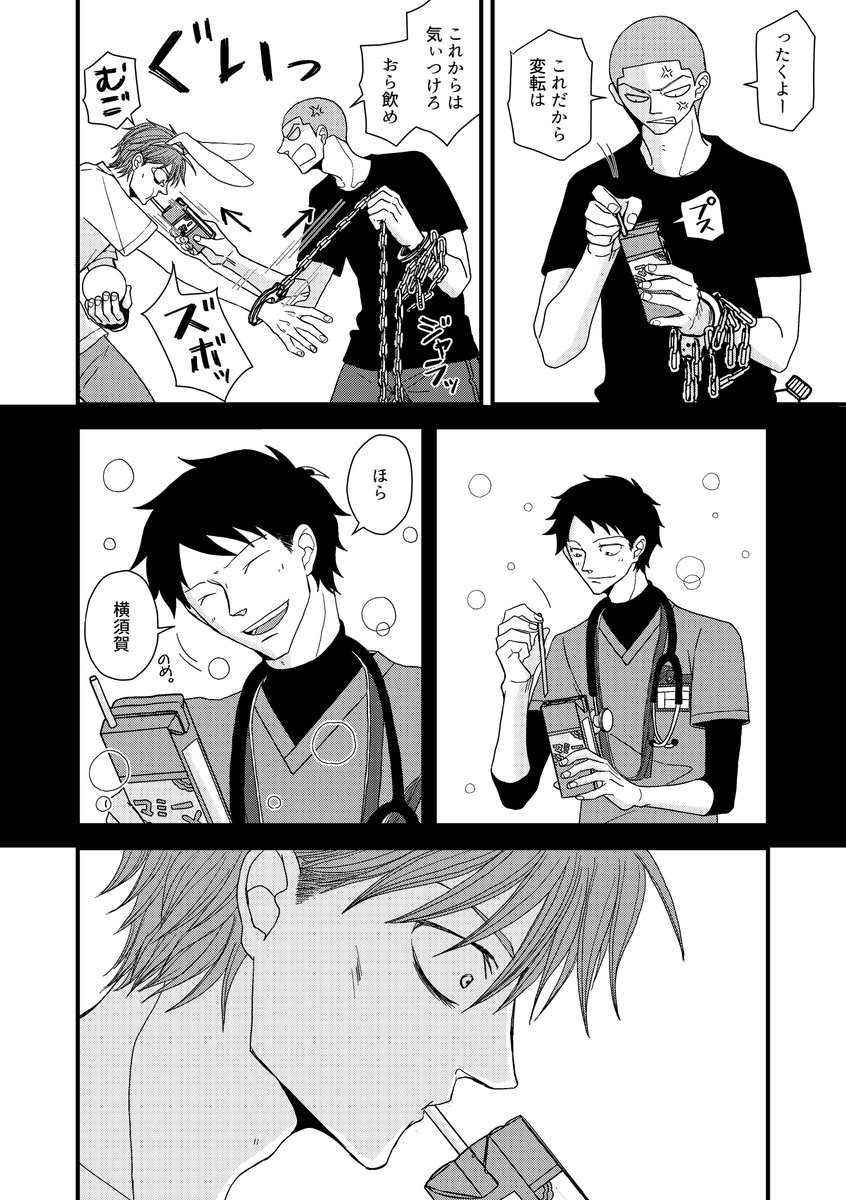 腰乃@9/30最新話配信滅法矢鱈と弱気にキス tweet media