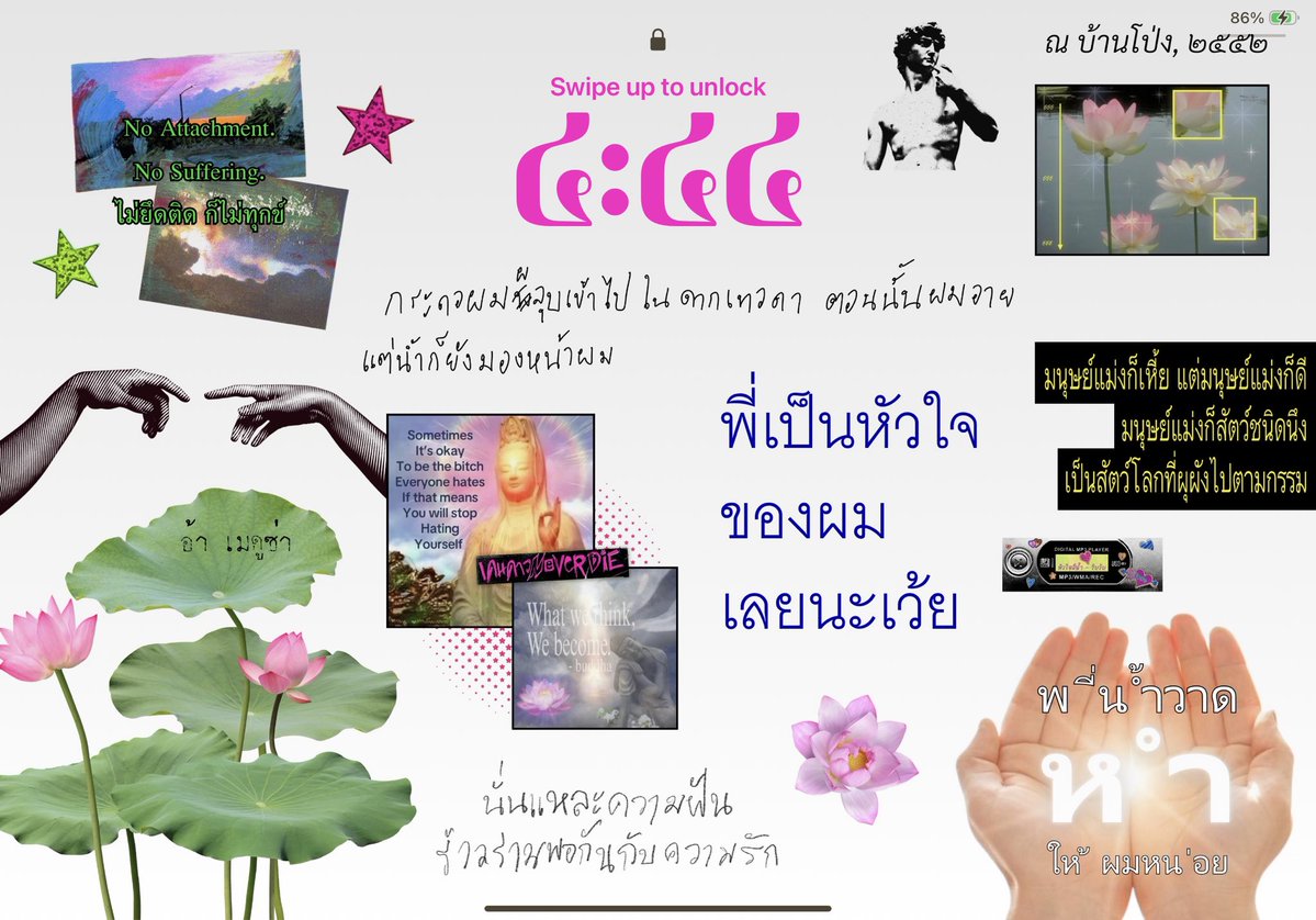 #เดนดาวNeverdie