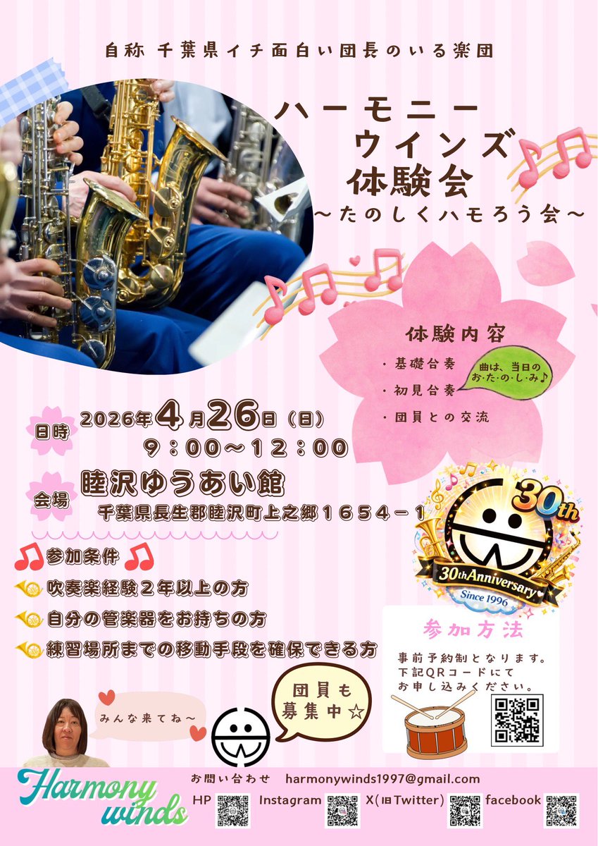 harmonywinds tweet picture