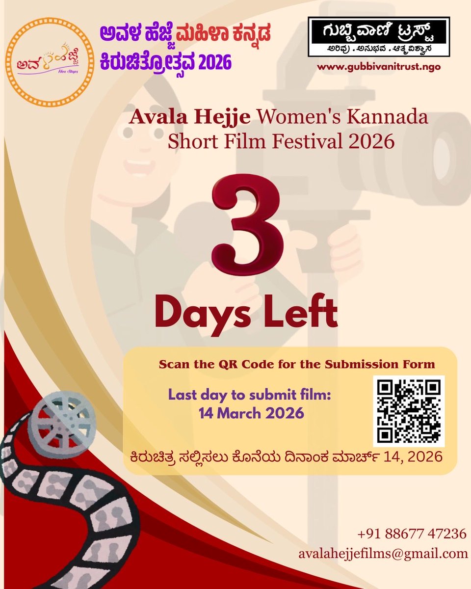 Shanthala Damle | ಶಾಂತಲಾ ದಾಮ್ಲೆ tweet media