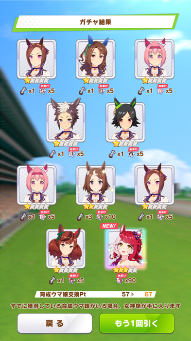 dodonpati's tweet photo. やったーラヴズ当たったわ
今回のチャンミで使おうそうしよう
#ウマ娘
#ウマ娘プリティーダービー https://t.co/ORW7YDjQVo