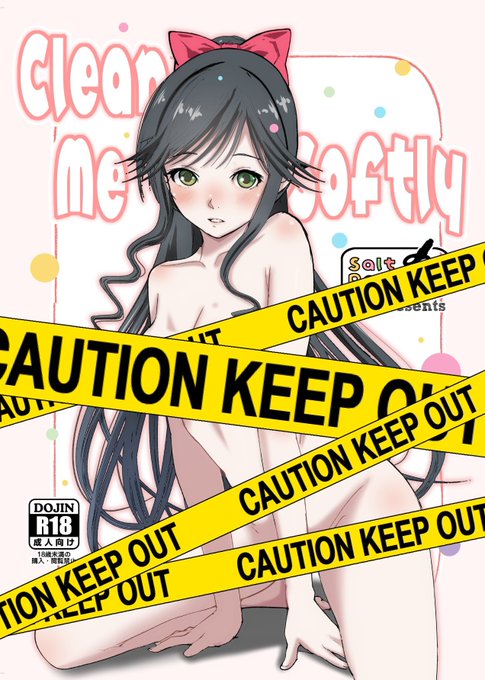 新刊「「Clean Me Softly」委託情報です。 よろしくお願い致します。 メロンブックス様 ブックメイト様 #FANZA同人 様 #DLsite 様