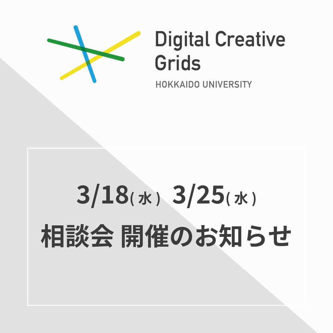 北海道大学オープンエデュケーションセンター tweet media