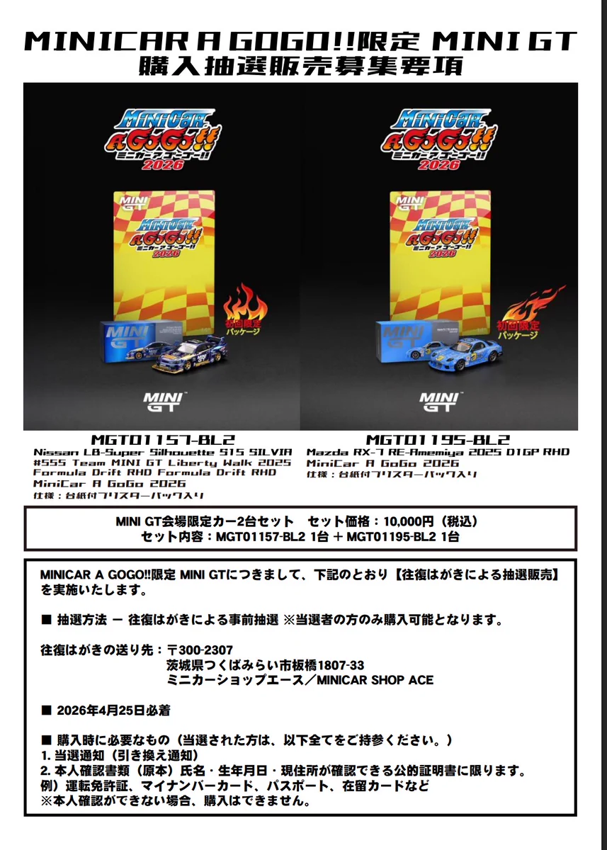 ミニカーショップエース on X: 