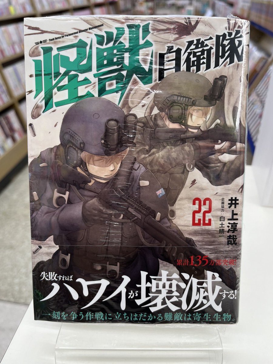 中島書店高原通り店 tweet media