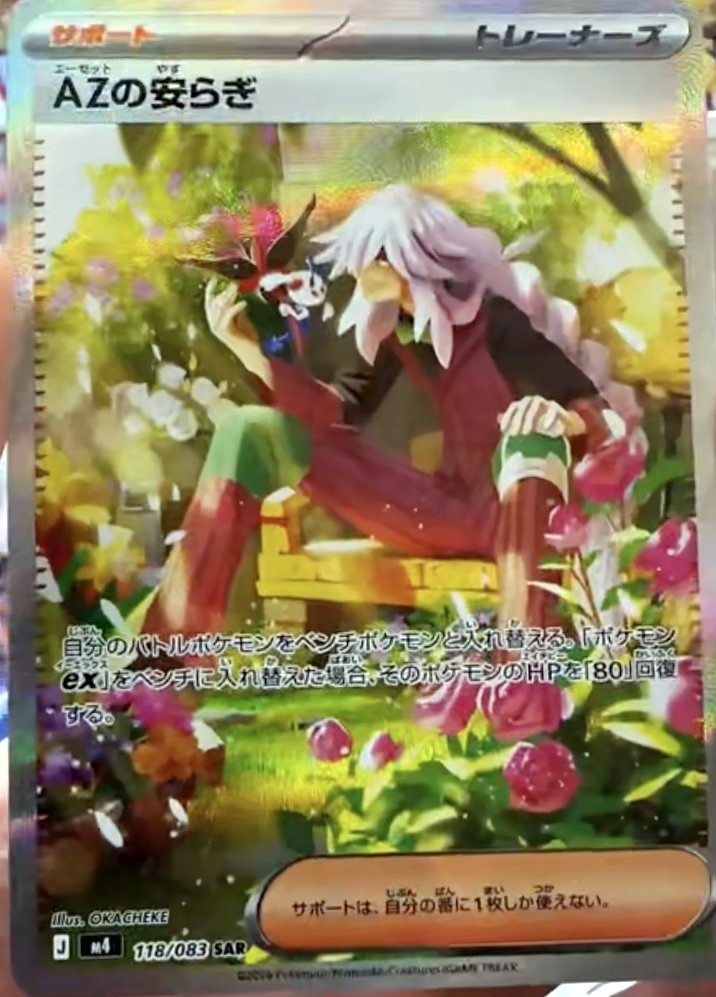 PokeBeach.com💧 tweet media