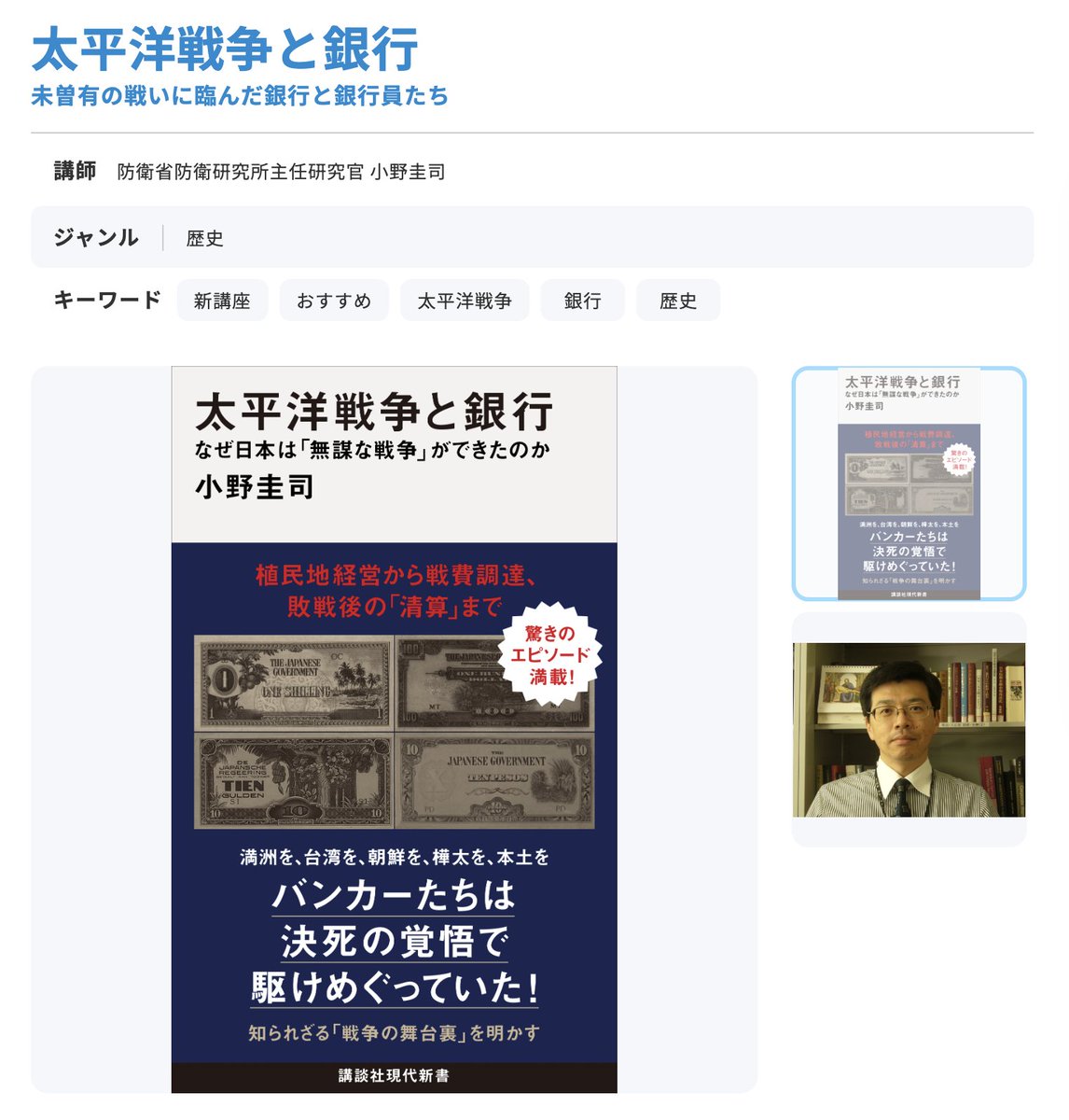 講談社現代新書 tweet media