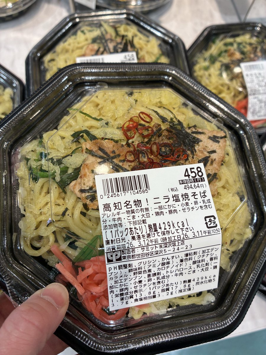 143summit's tweet photo. 四国フェアの商品をご紹介

・高知名物！ニラ塩焼きそば
　ニラの香りぷんぷん、それがたまらない

・じゃこカツバーガー
　愛媛のソウルフード　じゃこカツとたっぷりのタルタルソースをはさんどるけん♪

#サミットストア深沢坂上店　#サミットストア　#ダンブラウン　#四国 https://t.co/KiRyBg9yTp