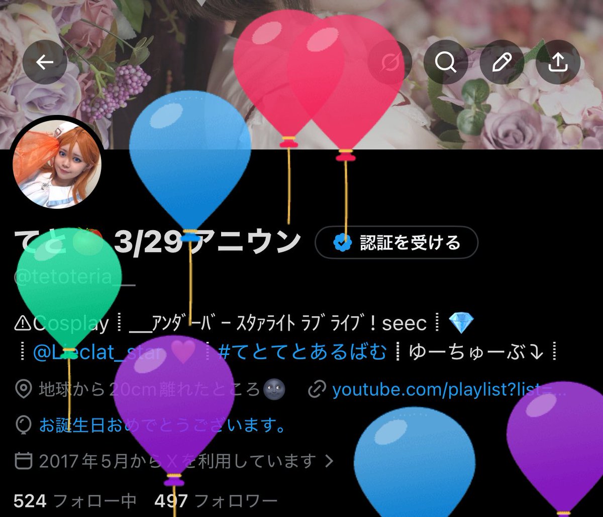 てと🍅 7/27#らぶソン tweet media