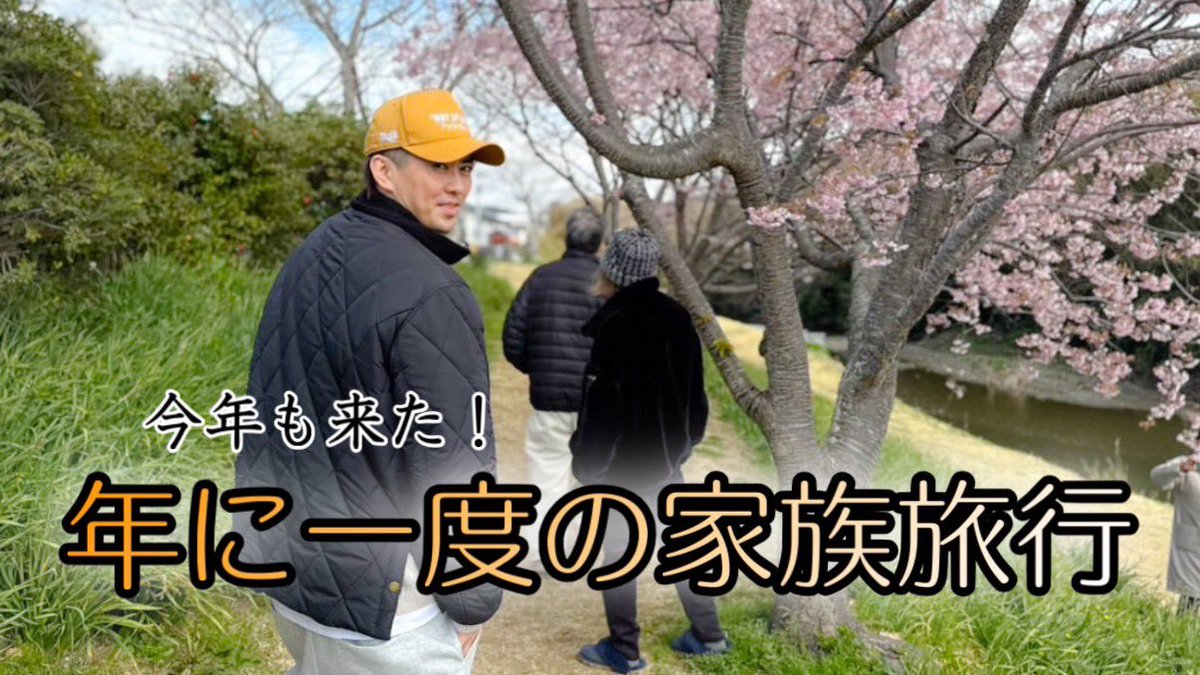 hyougatanaka's tweet photo. 今日20時久々の動画あがります！！
家族旅行の様子をチラ見せー
お楽しみに〜！！

https://t.co/M1onocljY3 https://t.co/WqytwOoJcS
